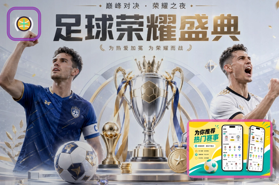 2026美加墨世界杯承办城市及决赛场馆